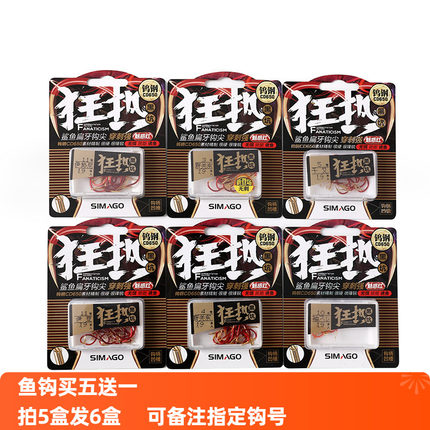 喜曼多正品狂热暴力黑坑鱼钩新关东无刺伊势尼有刺伊豆千又袖无刺