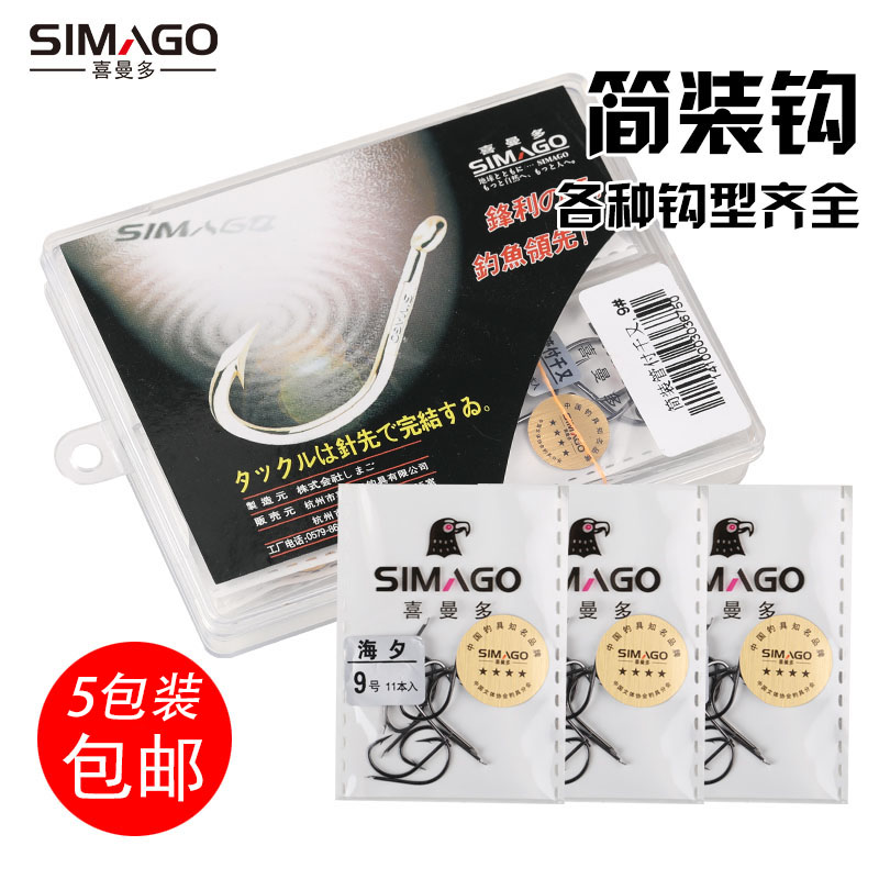 喜曼多正品简装钩伊豆伊势尼新关东无刺丸世高碳钢鱼钩高强度钩