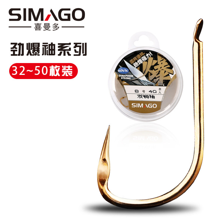 喜曼多正品劲爆大包装黑袖有刺金袖无刺赤袖万能袖双锐袖白袖鱼钩