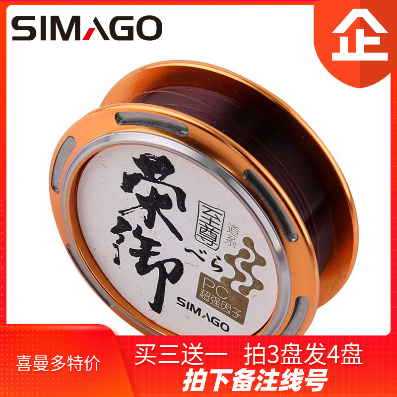 喜曼多竞技钓鱼线低延展