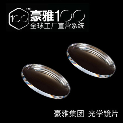 日本豪雅100174双非散光超薄镜片
