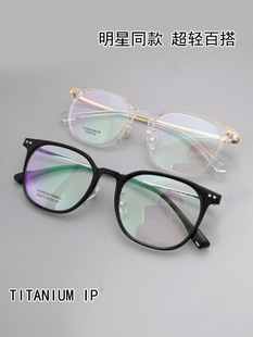 超轻钛TITANIUM IP电镀黑色近视眼镜架男女 外置鼻托透明色眼镜框