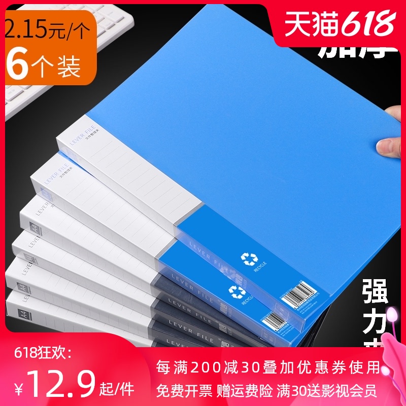 12个文件夹夹板加厚A4板单夹双夹强力夹资料册档案夹试卷夹子收纳盒插页袋多层学生用文具板夹资料夹办公用品 Изображение 1 12个文件夹夹板加厚A4板单夹双夹强力夹资料册档案夹试卷夹子收纳盒插页袋多层学生用文具板夹资料夹办公用品 Изображение 1