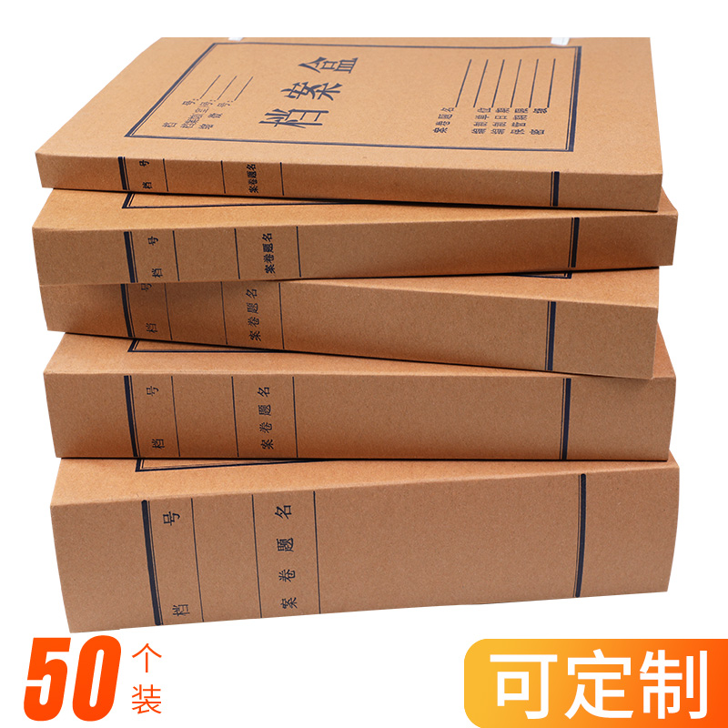 50 File box Kraft paper file Data box storage box a4 Imported thickening Paper quality Document box capacity Customized customized logo to work in an office Supplies accounting voucher Customize Customizedin the Electronic Dictionary/Electronic paper book/Stationery , Shelves/Display items , File Box  category - from Buy2taobao.com to provide professional Taobao agent buy service