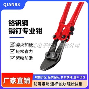 厂家直销PCB线路板拔销钳450PIN钉钳大力防爆取销钉钳子14寸18寸