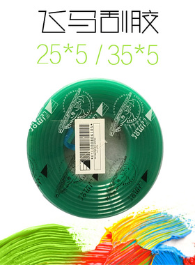 法国飞马PCB丝印刮胶刮刀刮条胶条斜口刮胶刮条707580度尖刮平口