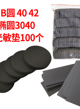 单垫HB黑色 7毫米圆形40 42光敏印章材料批发 章垫章料原材料包邮
