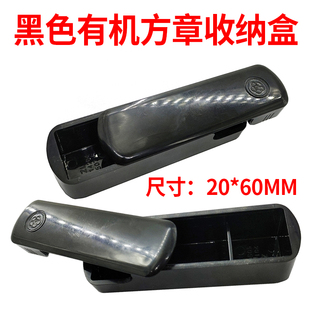 私章人名章盒子书法书画装印章的姓名章收纳盒章子方形放私人名章