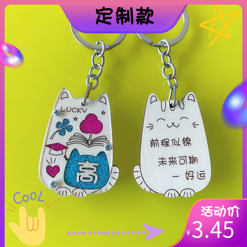 班级毕业小礼物创意同学聚会留念小礼品木质百家姓钥匙扣特价包邮