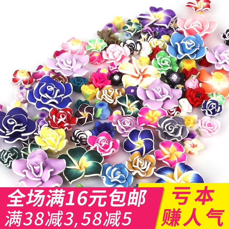 1-3cm軟陶玫瑰花 自制耳環diy材料 手工發飾手鏈飾品配件 10顆/包