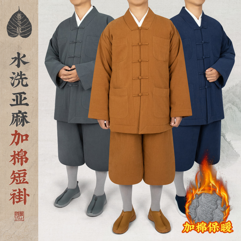 善之缘僧服冬季短褂加棉加厚保暖