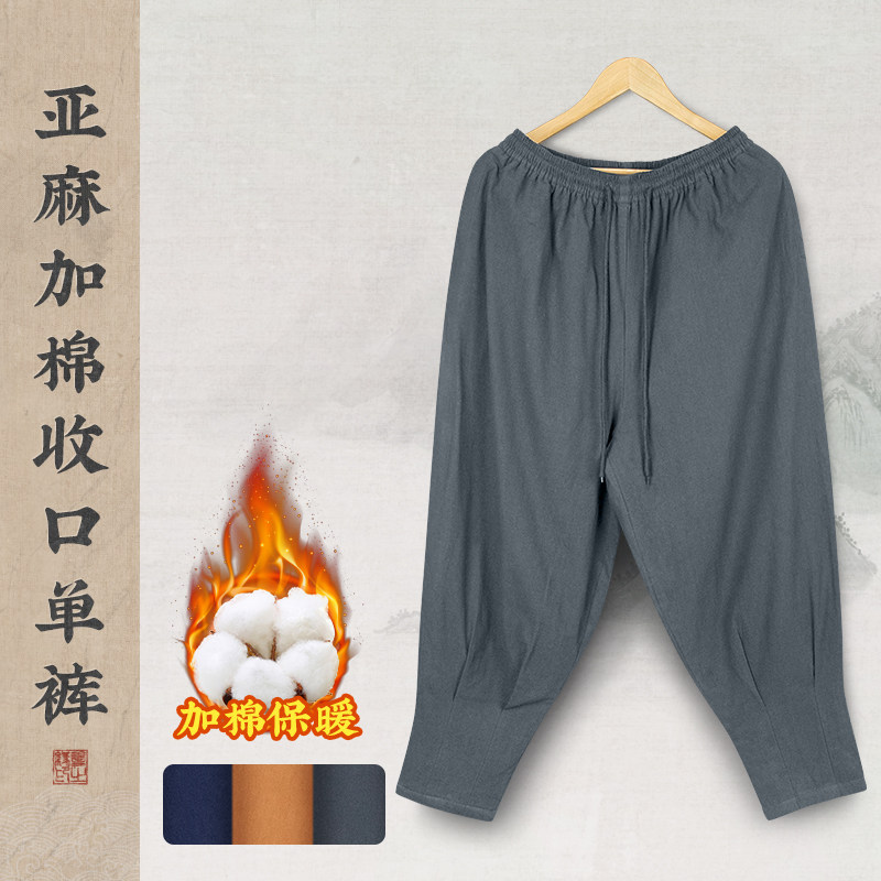天丝加绒免绑腿僧裤出家师父和尚保暖单裤僧人居士休闲禅修裤冬季