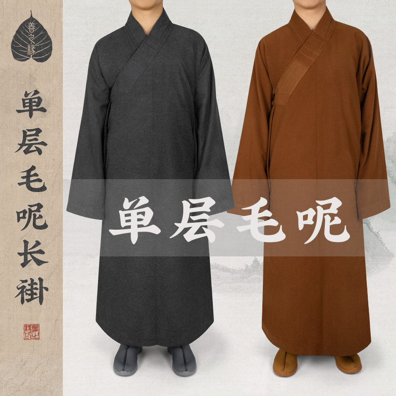 善之缘僧服毛呢长褂冬季加厚大褂