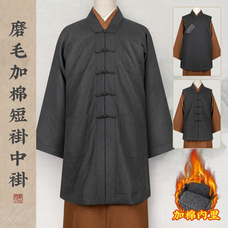 冬季僧服棉大衣加厚保暖马甲毛料和尚服中褂僧衣男女款出家人僧袍