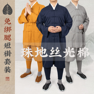 善之缘僧服夏季薄棉麻免绑腿套装