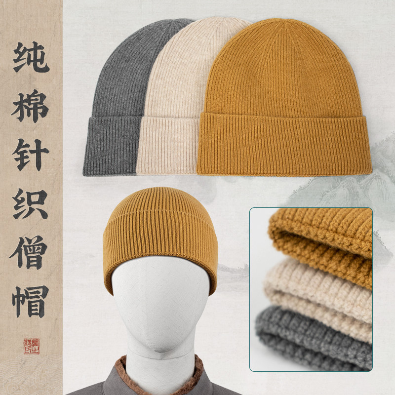 出家师父帽子手工编织帽男女居士僧人和尚中老年包头帽秋冬款保暖