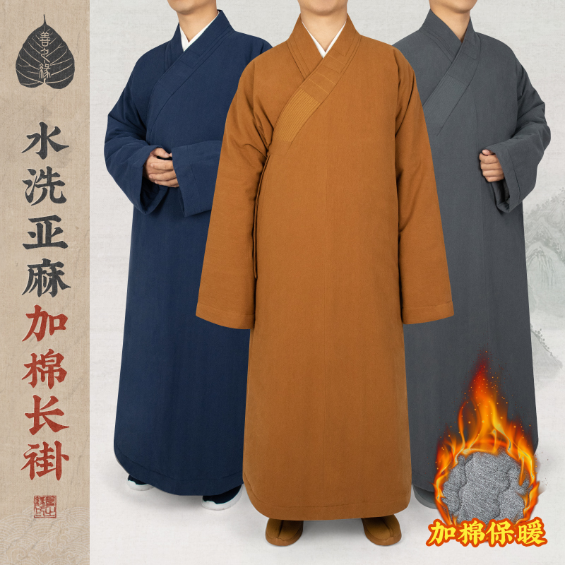 善之缘僧服冬季加棉长褂加厚保暖大褂棉袄棉袍男女僧人和尚衣长袍