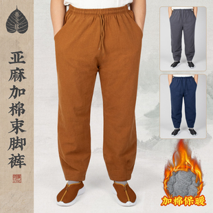 加棉加厚保暖亚麻棉裤 善之缘僧裤 僧人居士小脚束脚裤 免绑腿裤 冬季