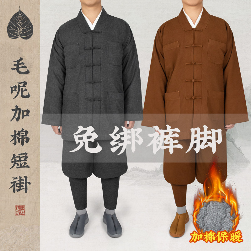 善之缘僧服冬季加棉短褂免绑腿