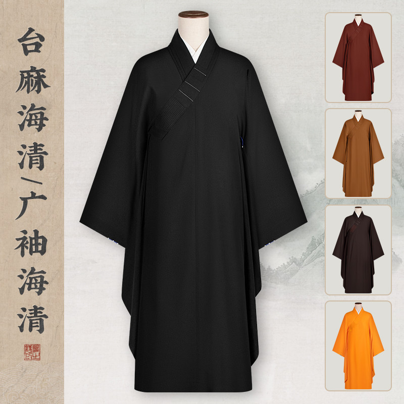 海青居士服女禅修服男广袖大袖台湾麻料海清深咖啡色僧服不透垂感