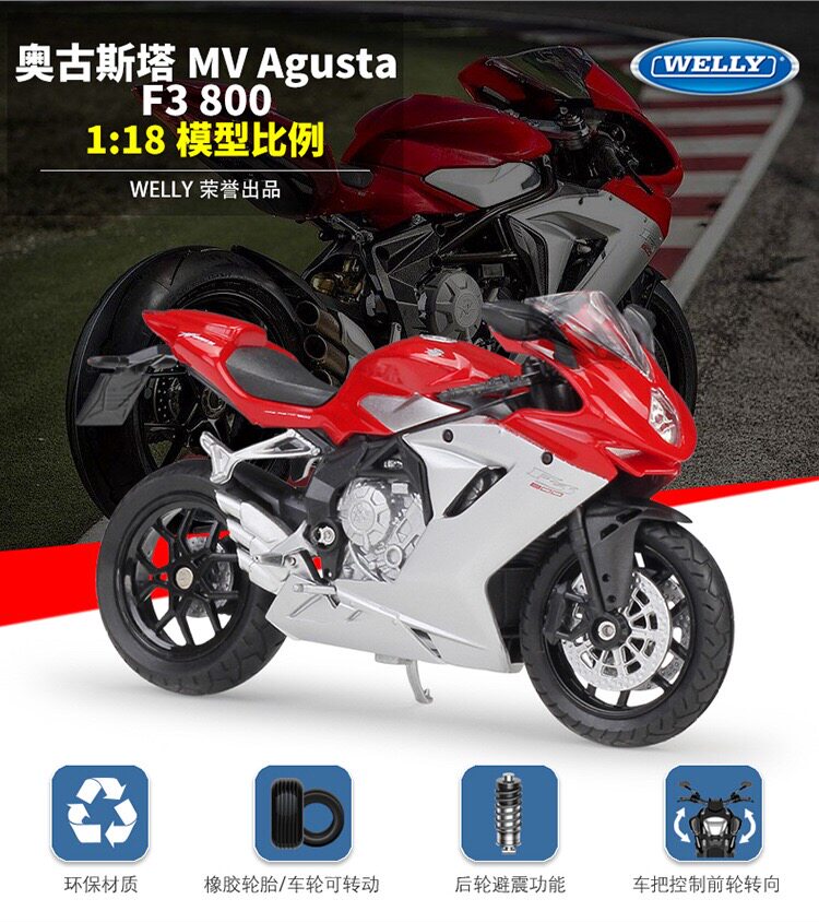 摩托车1 18奥古斯塔f3模型仿真合金机车摆件奥古斯塔f4模型mv800