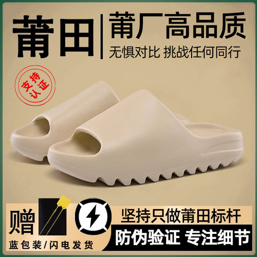 官方品质！会有踩屎感的拖鞋