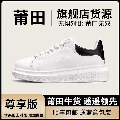 OG鞋王之王，楚麦昆厚底小白鞋