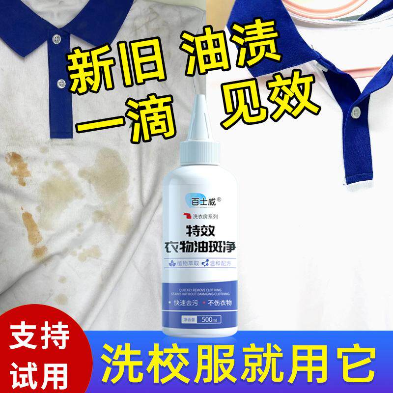 强力去油污多功能清洁剂图片