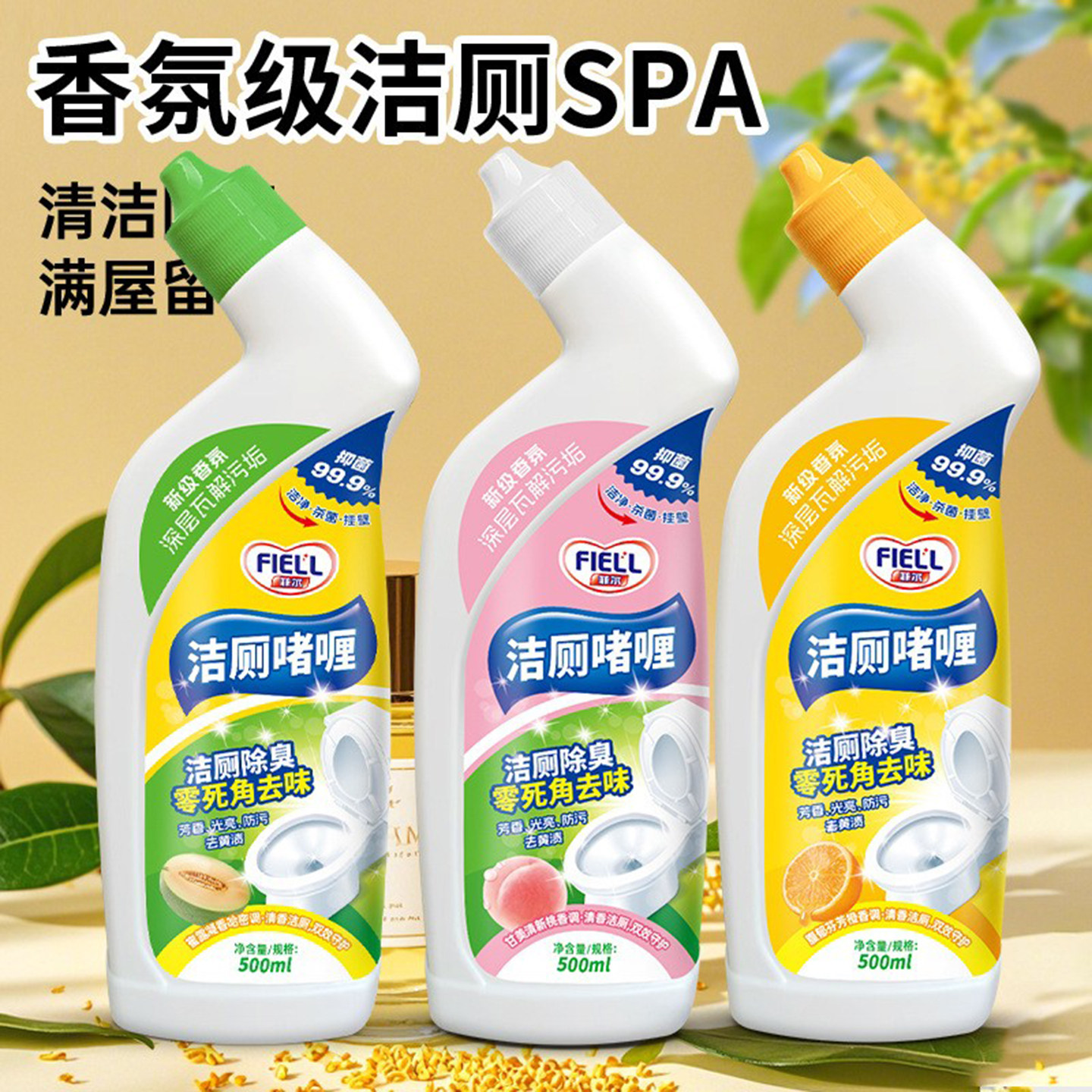 洁厕灵马桶清洗剂除顽固尿垢溶解剂陶瓷釉面卫生间除臭杀菌清洁剂