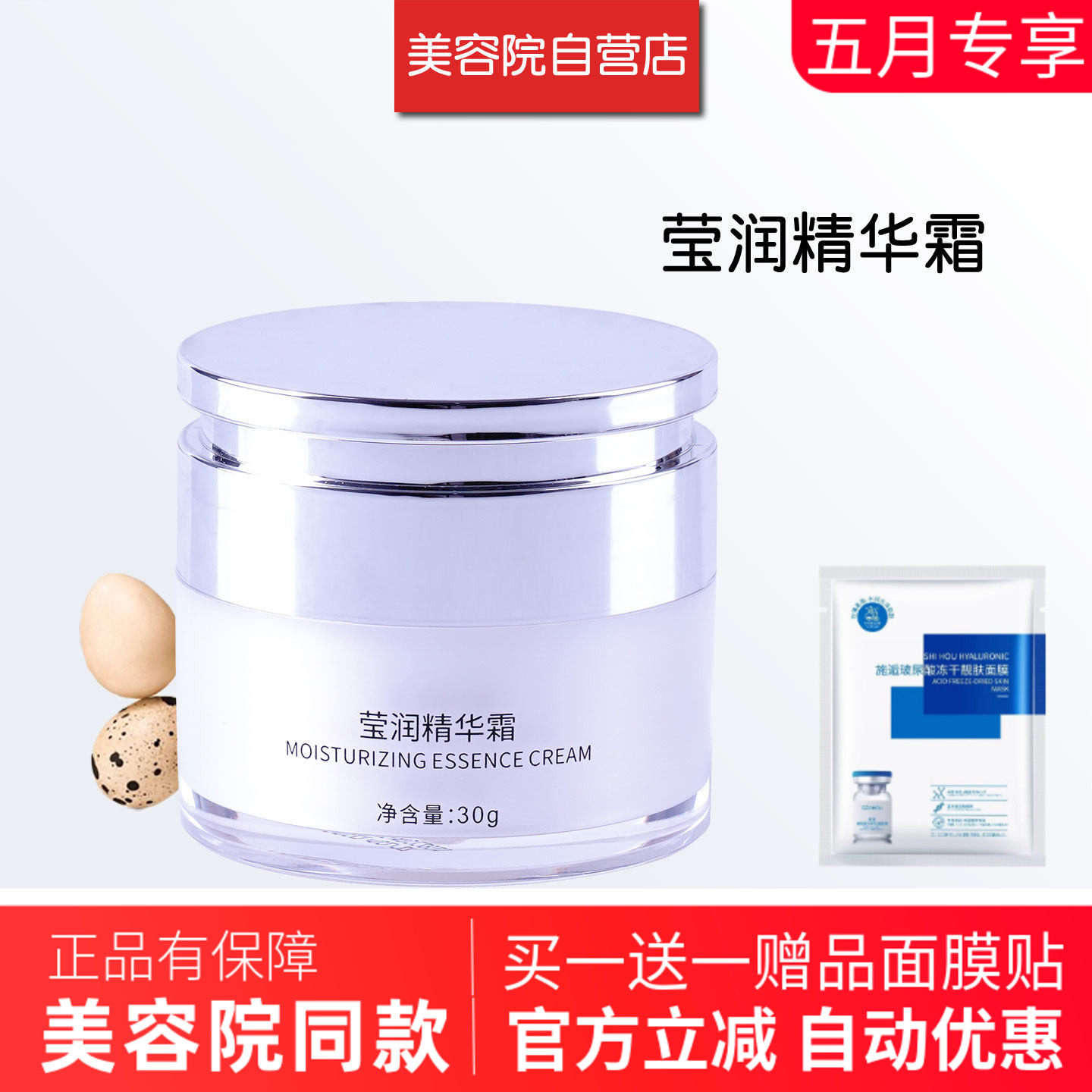 美梵洁莹润精华霜30g美容院同款专柜正品化妆品凝肤玉肌滢润面霜