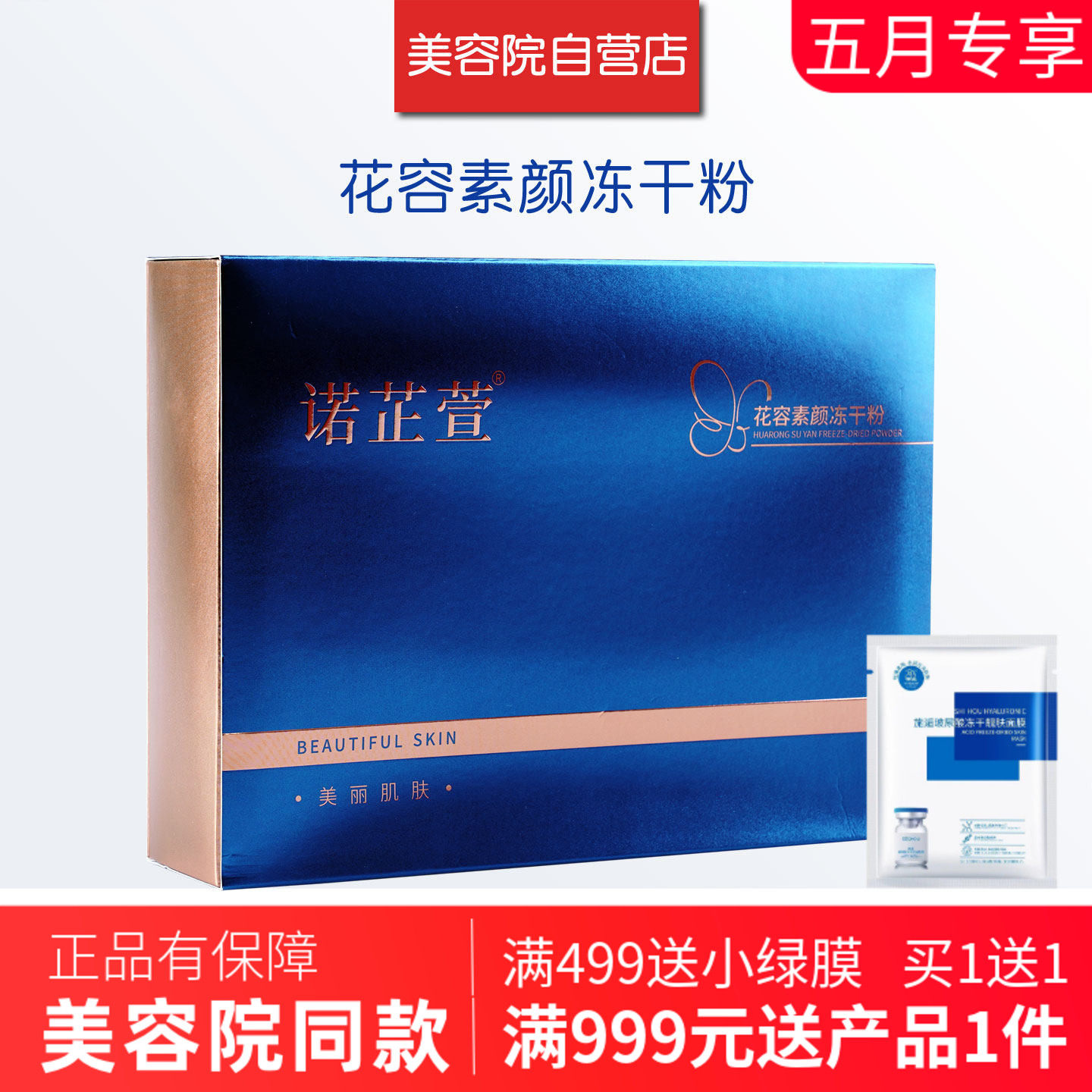 诺芷萱花容素颜冻干粉套装3组 素颜冻干粉0.25g+花容溶媒液5ml