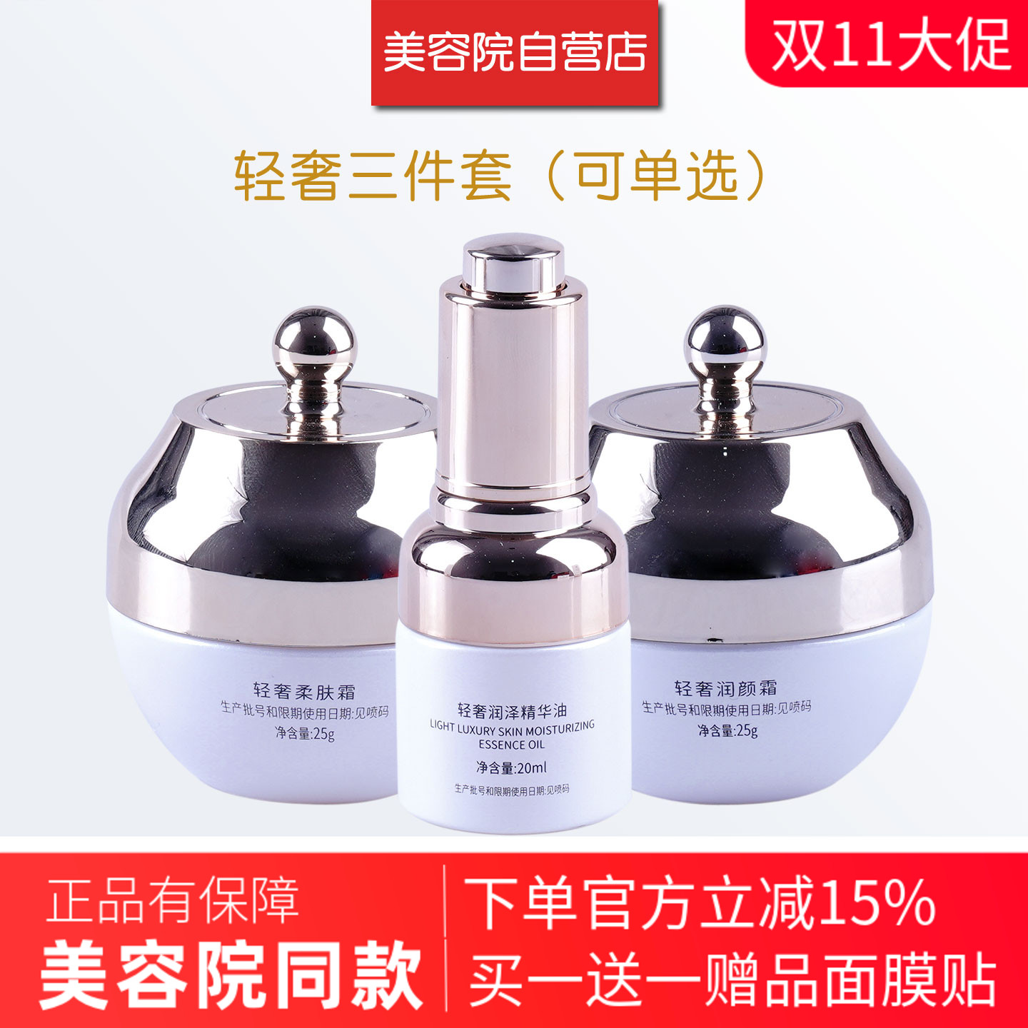 兰诺霏轻奢3三件套装正品