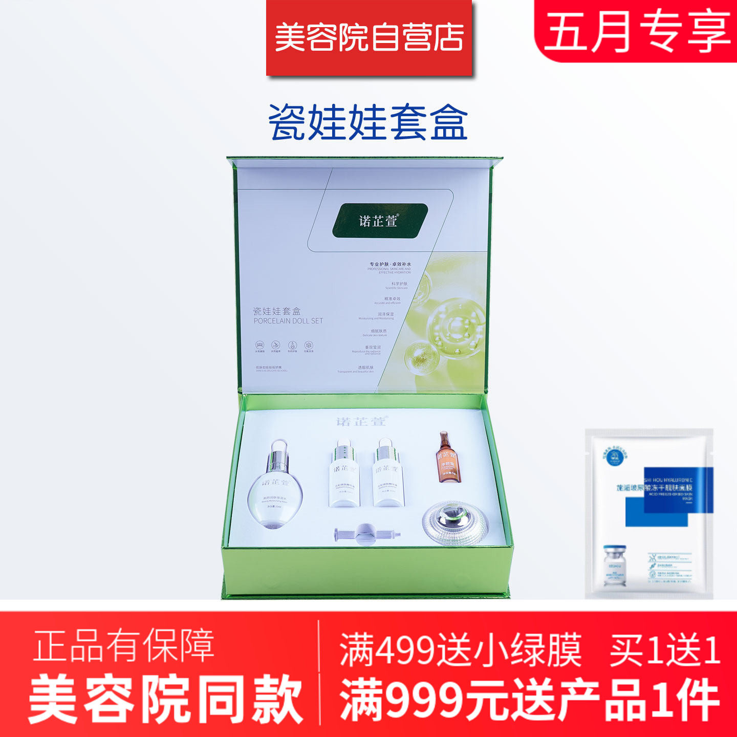 诺芷萱白瓷娃娃套盒美容院专柜正品实体同款套装改善暗沉提亮肤色