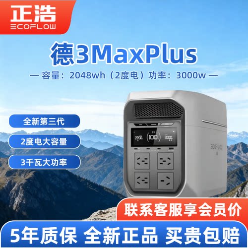 正浩户外电源220V大功率大容量