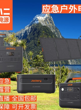 电小二户外移动电源100 300 600 1000 2000plus/pro2 3000pro便携