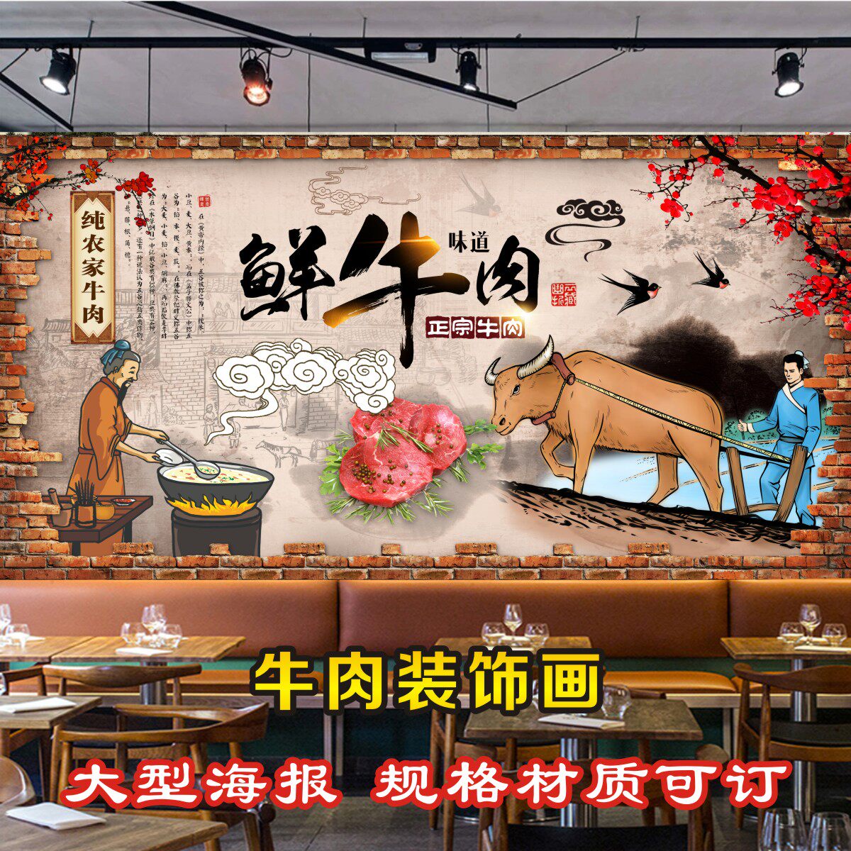 鲜牛肉火锅海报贴纸装饰画火锅店背景墙贴画 高清图片鲜牛肉K7