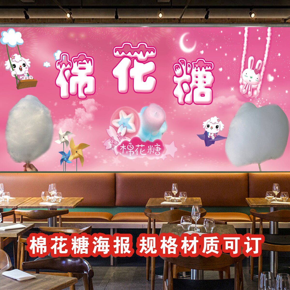 棉花糖海报装饰画美食宣传画小吃软装墙贴