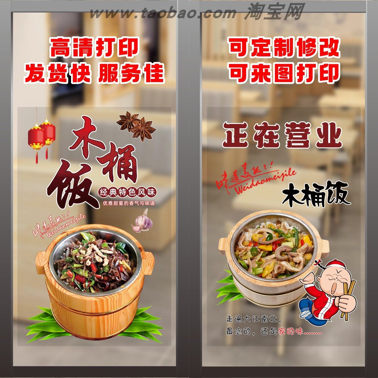 木桶饭透明玻璃装饰贴纸饭店美食小吃盖浇饭彩白彩静电贴快餐海报,家居饰品,玻璃膜/贴,淘宝优惠券,粉丝福利购,淘宝优惠卷