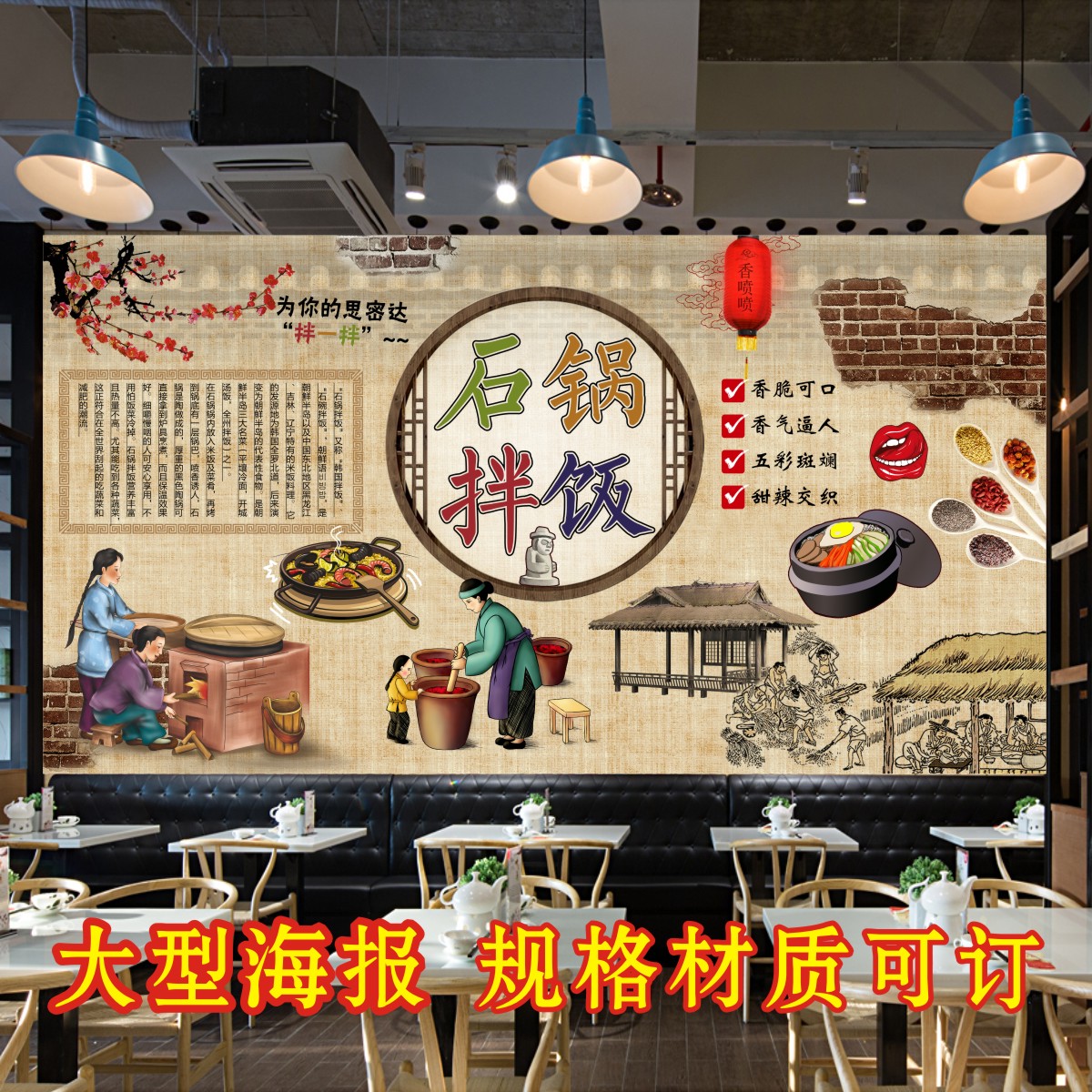 韩国美食料理石锅拌饭海报墙纸贴餐饮餐厅小吃店装饰贴画贴纸b0