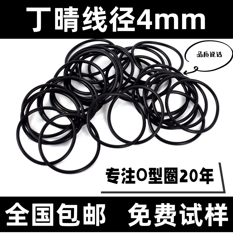 O型圈中国NBR耐腐蚀密封圈防尘