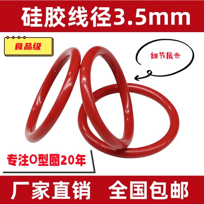 无毒中国密封圈硅胶防水耐腐蚀