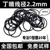 包邮 55mm耐腐蚀高温黑色O型密封圈防水 耐磨 外径6 丁晴线径2.2mm