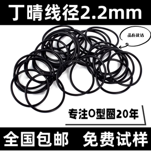 包邮 55mm耐腐蚀高温黑色O型密封圈防水 耐磨 外径6 丁晴线径2.2mm