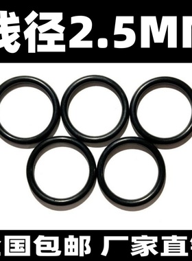 丁腈外径6/7/8/9~155*2.5mm黑色密封圈橡塑料O型密封皮圈NBR ring