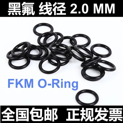 黑色氟胶线径2MM密封圈高温腐蚀