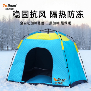 冬季户外保暖帐篷加厚加棉抗寒东北零下40度冰钓露营保温防风外帐
