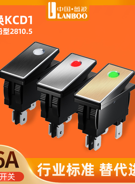 蓝波2810.5系列高品质金属船型开关2NO带灯16A安全大电流翘板开关
