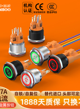 蓝波22B系列金属按钮开关镀金镀银独立脚自复自锁 防水带灯