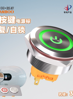 LB30mm金属按钮开关超大按键防水自锁自复可选 带灯12V24V220V