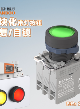 蓝波lth25A大电流按钮开关自锁位自复位粘膜组织镍镉合金